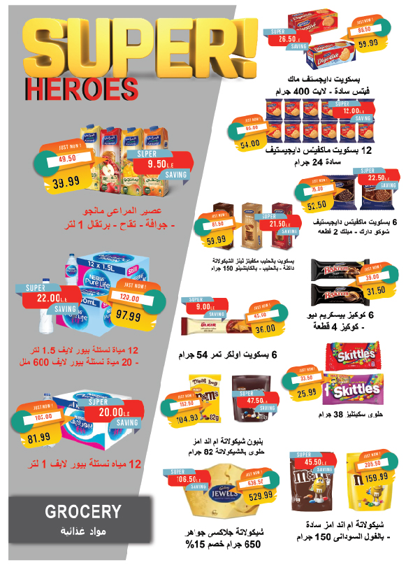 metro offers from 1jul to 2jun 2025 عروض مترو من 1 يوليو حتى 2 يونيو 2025 صفحة رقم 16